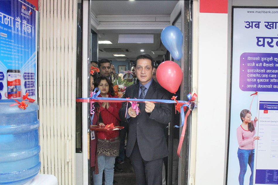 Launch of Machhapuchchhre Bank’s ‘Education Hub’ Service